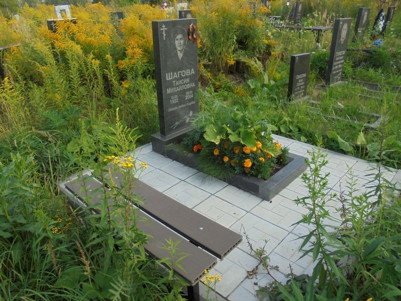 Шагова Таисия Михайловна