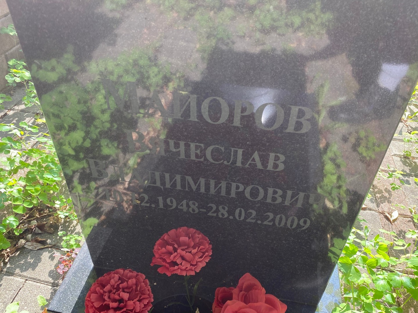 Майоров