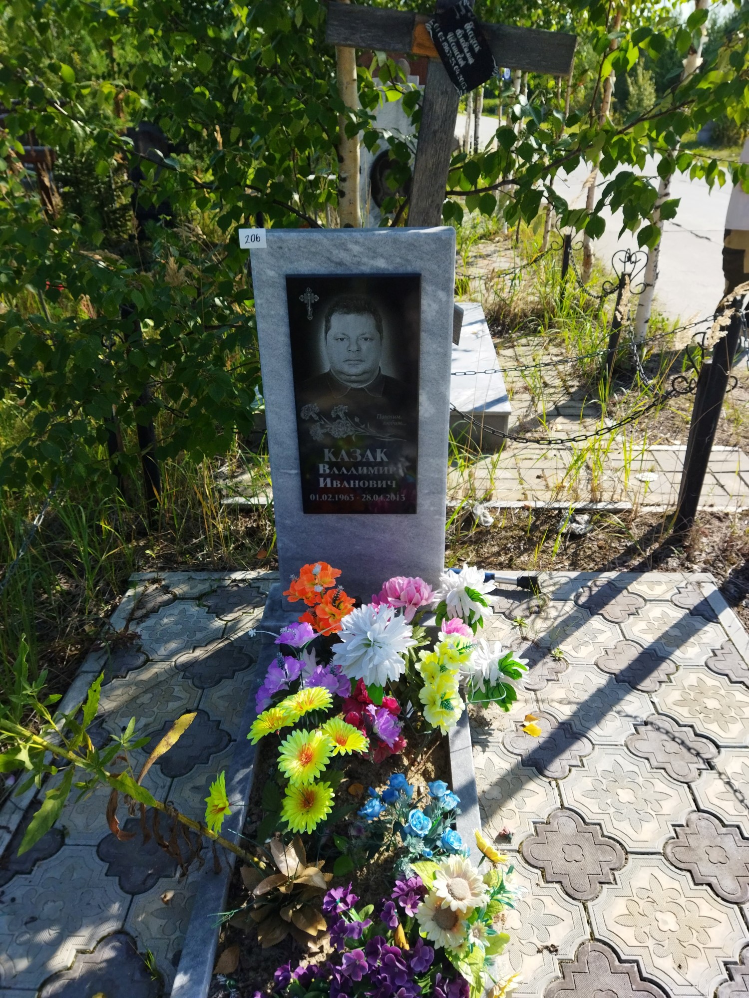Казак Владимир Иванович
