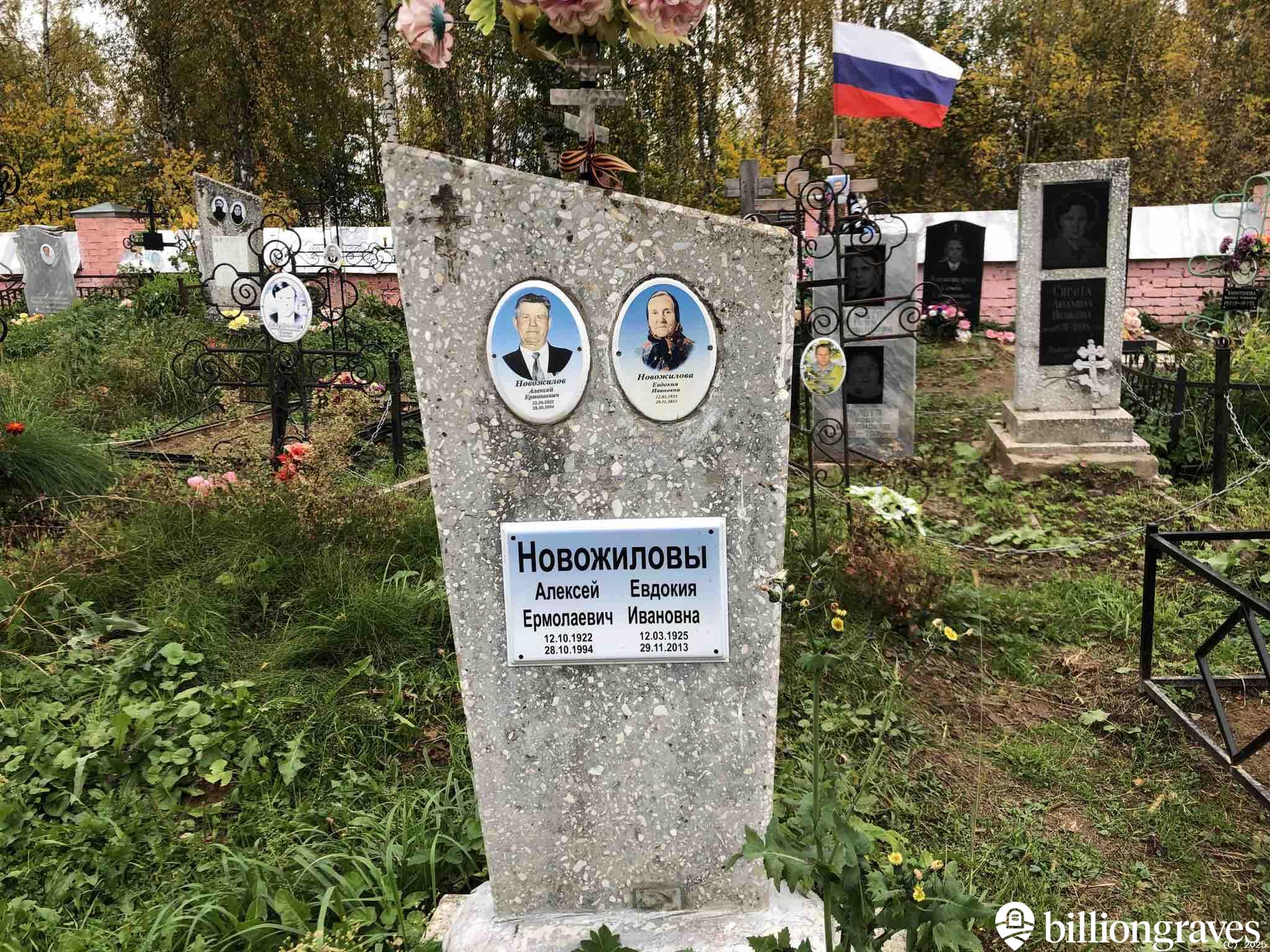 Новожилова Евдокия Ивановна