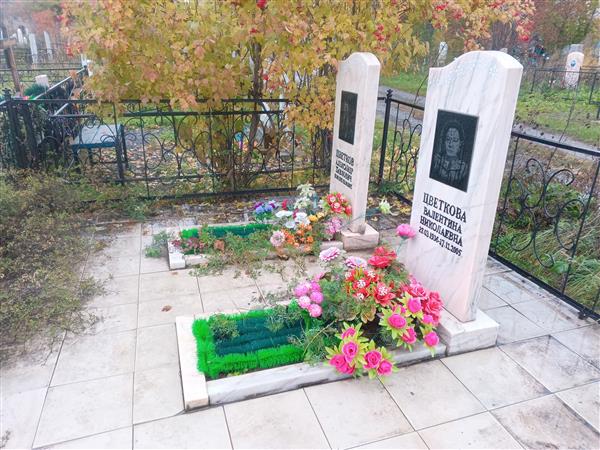 Цветкова Валентина Николаевна