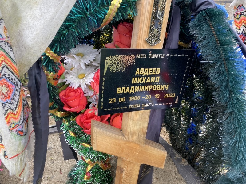 Авдеев