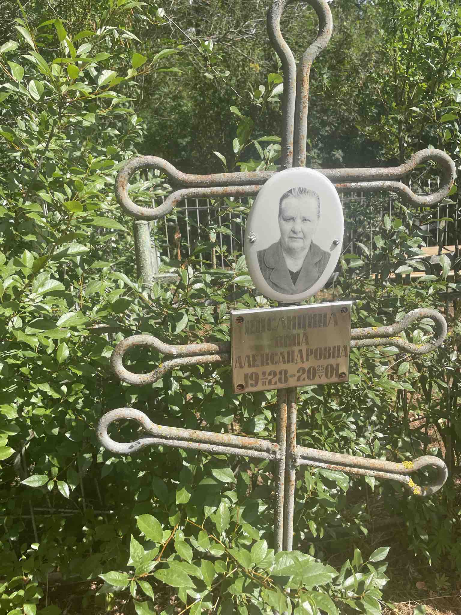 Кислицина Нина Александровна