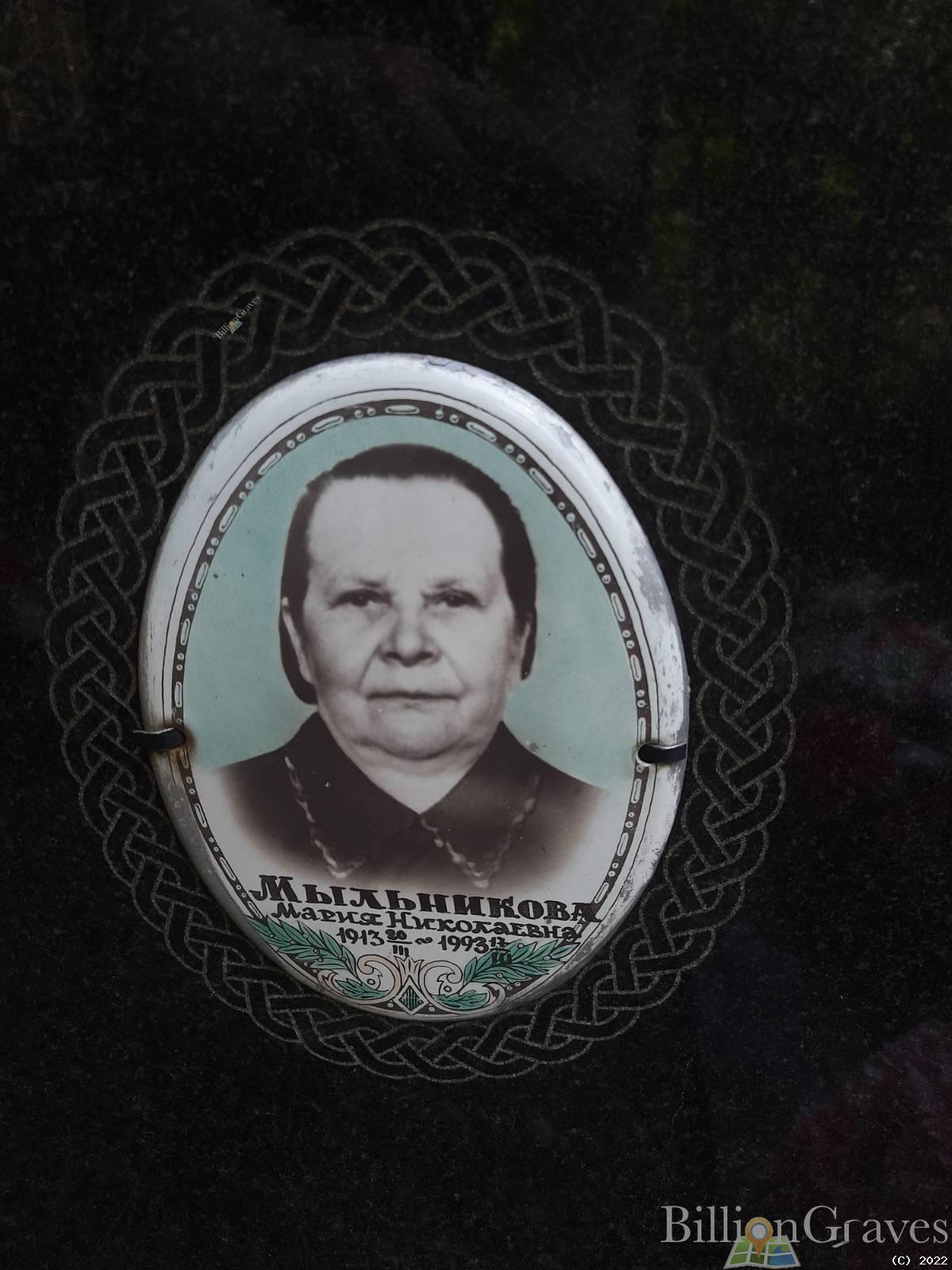 Носова Лидия Николаевна
