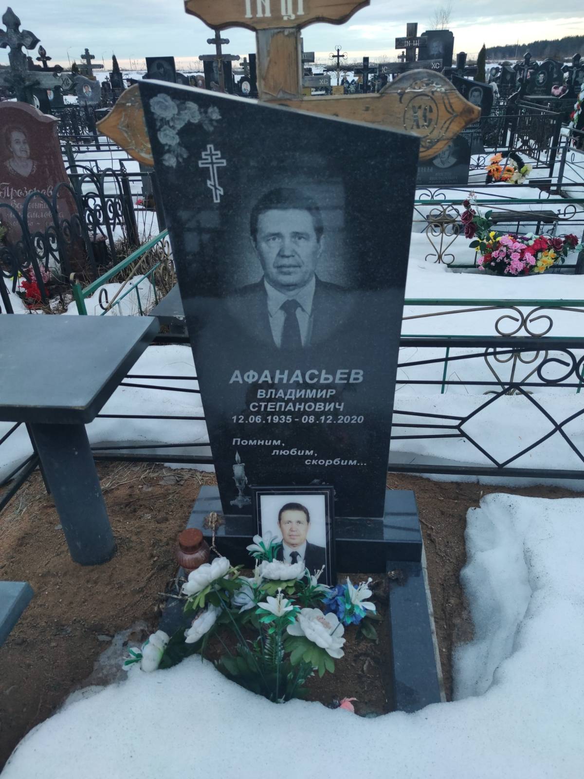 Афанасьев Владимир Степанович