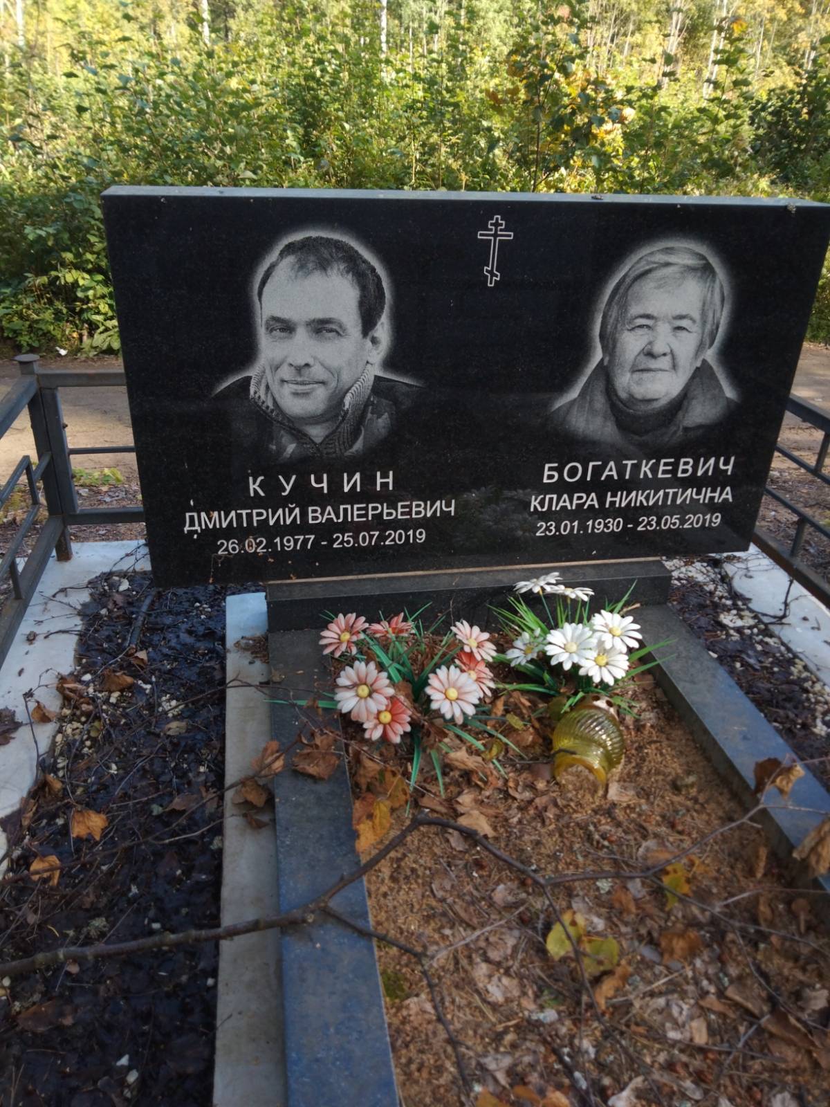 Богаткевич Клара Никитична