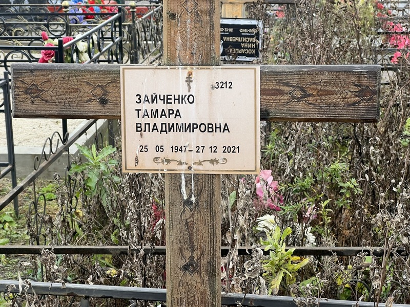 Зайченко