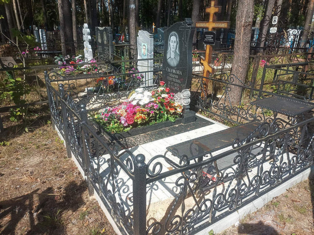 Скачкова Мария Сергеевна