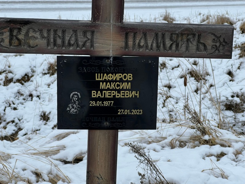 Шафиров