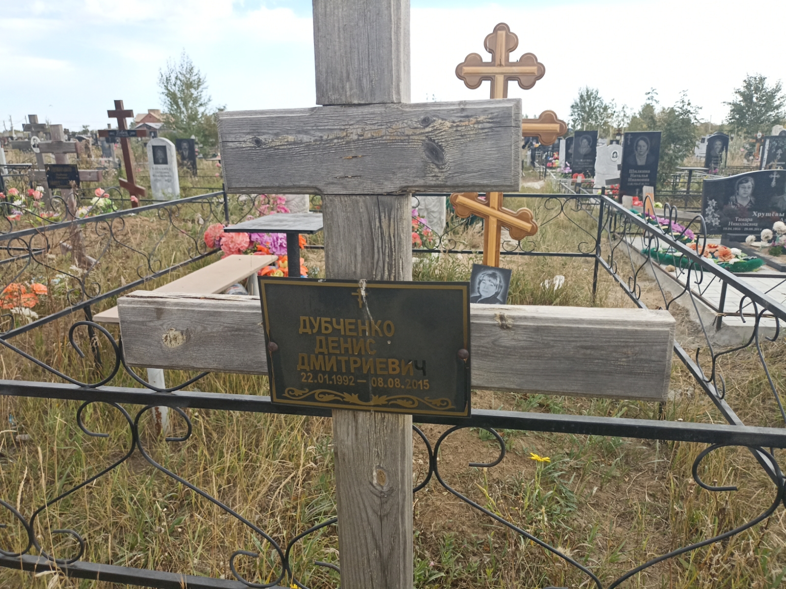 Дубченко Денис Дмитриевич