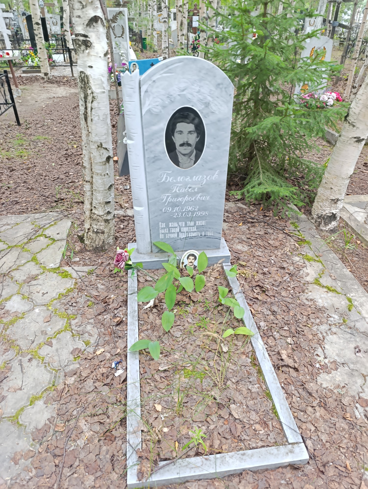 Белоглазов Павел Григорьевич