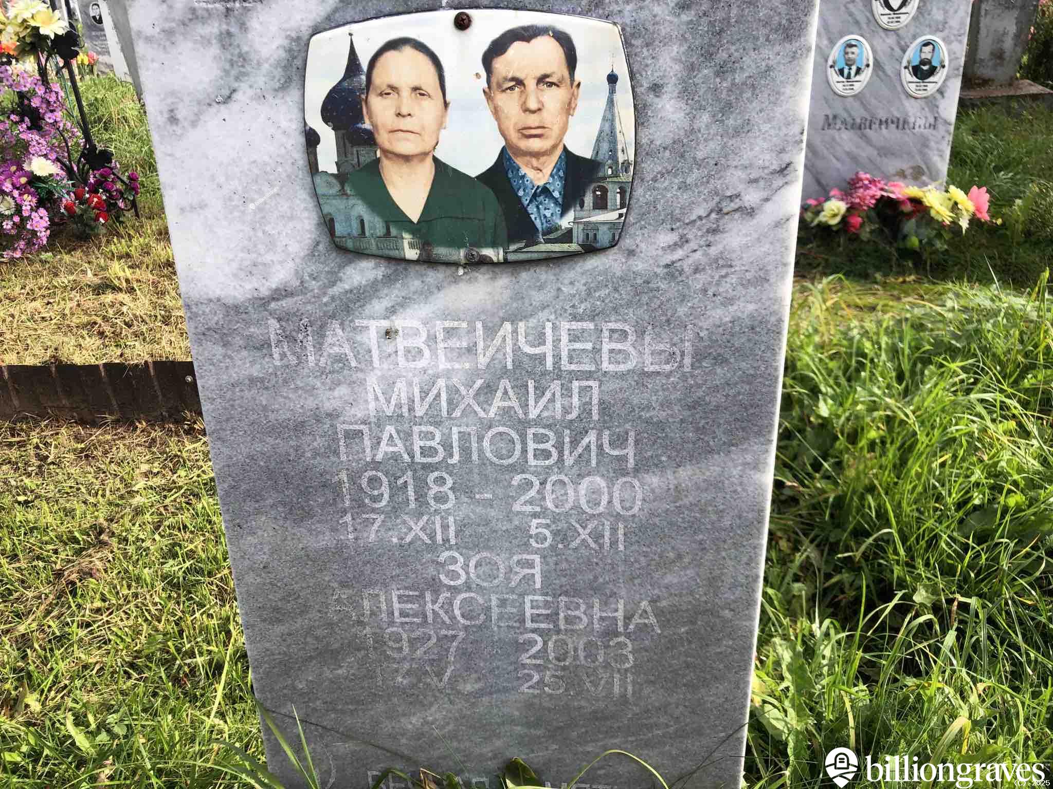 Матвеичева Зоя Алексеевна