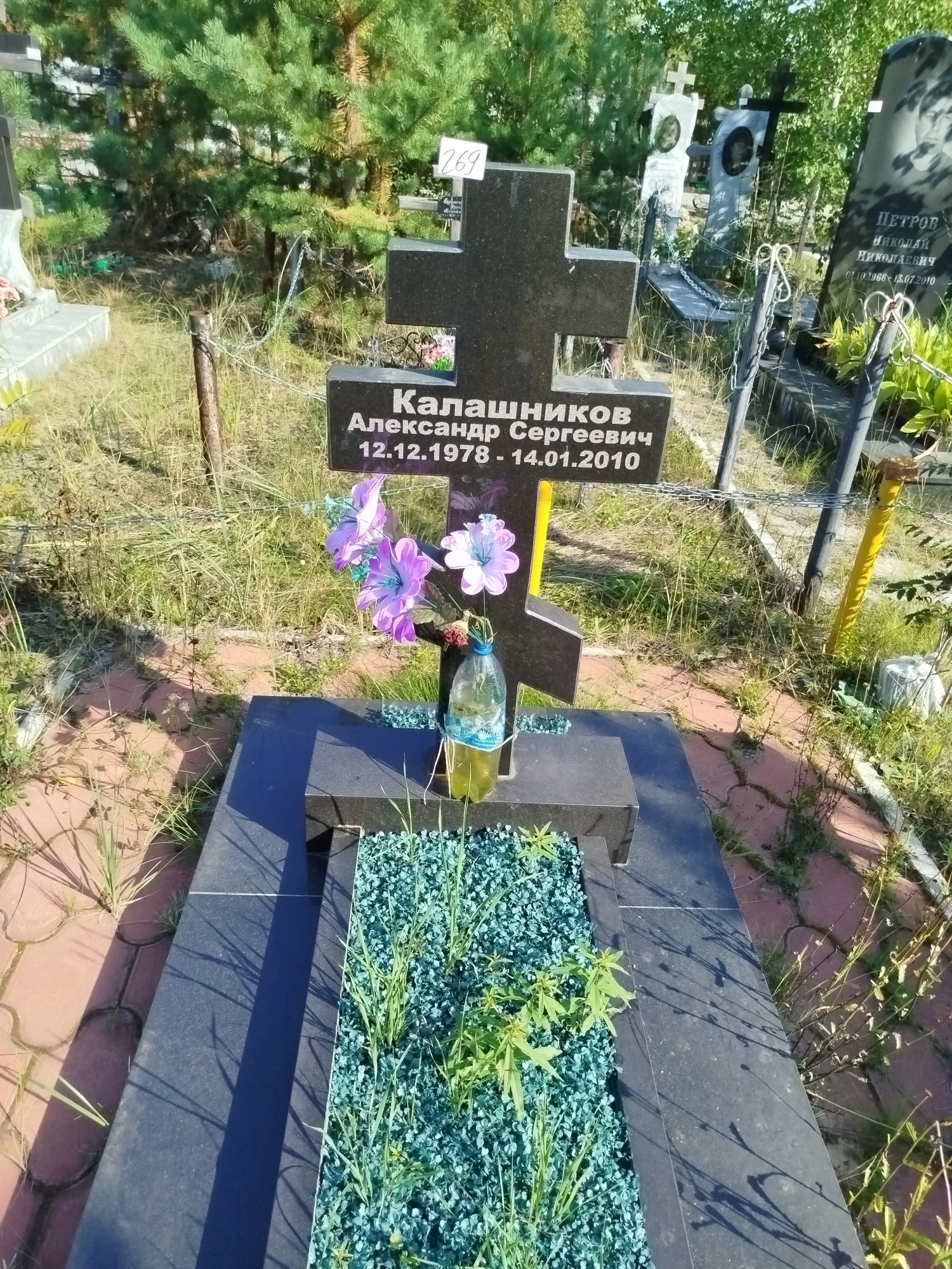 Калашник Александр Сергеевич