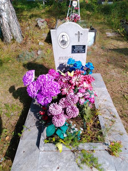 Казанцев Анатолий Михайлович