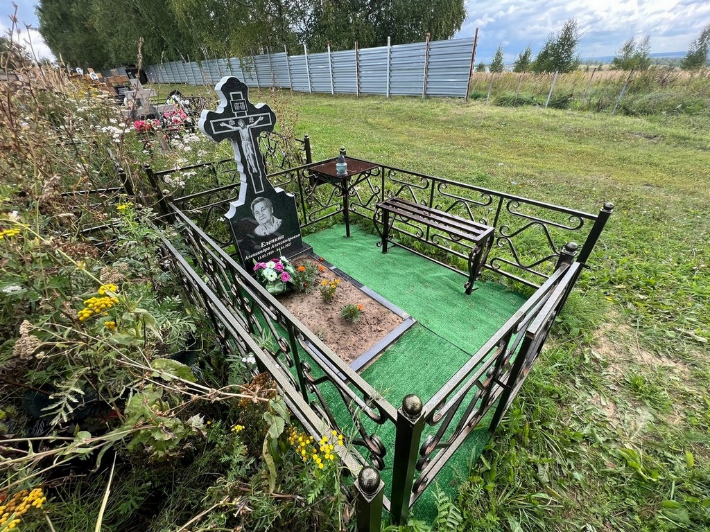 Елепина Александра Александровна