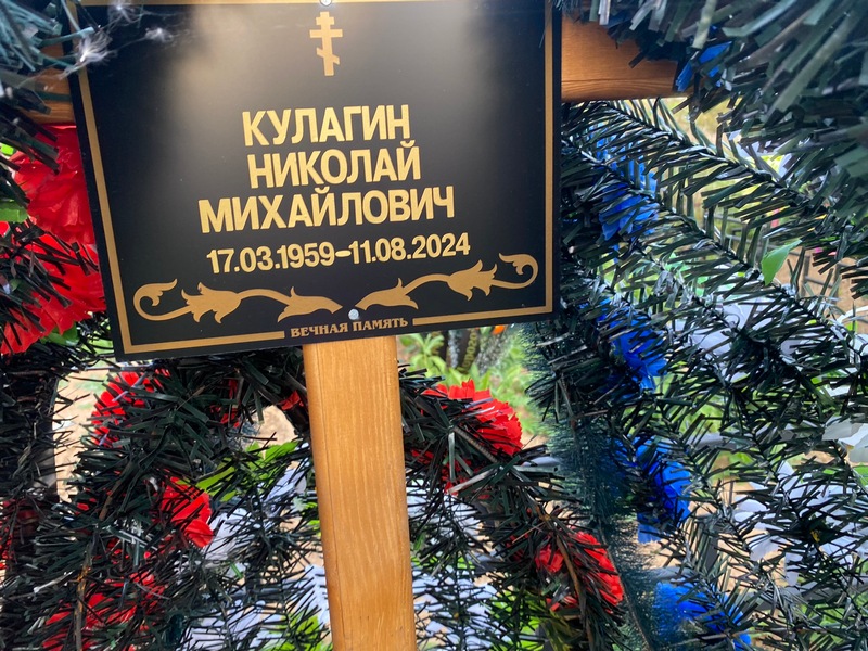 Кулагин