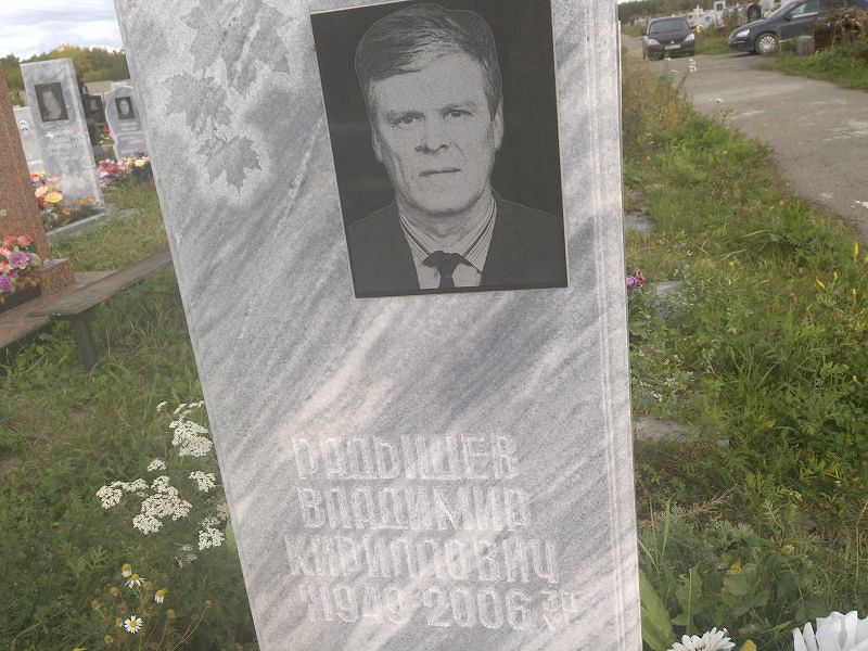 Радышев