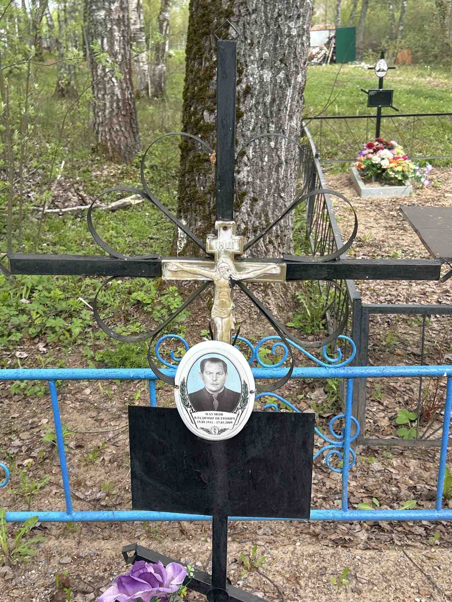 Наумов Владимир Петрович