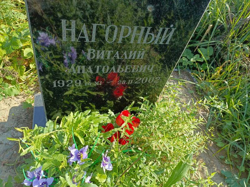 Нагорный