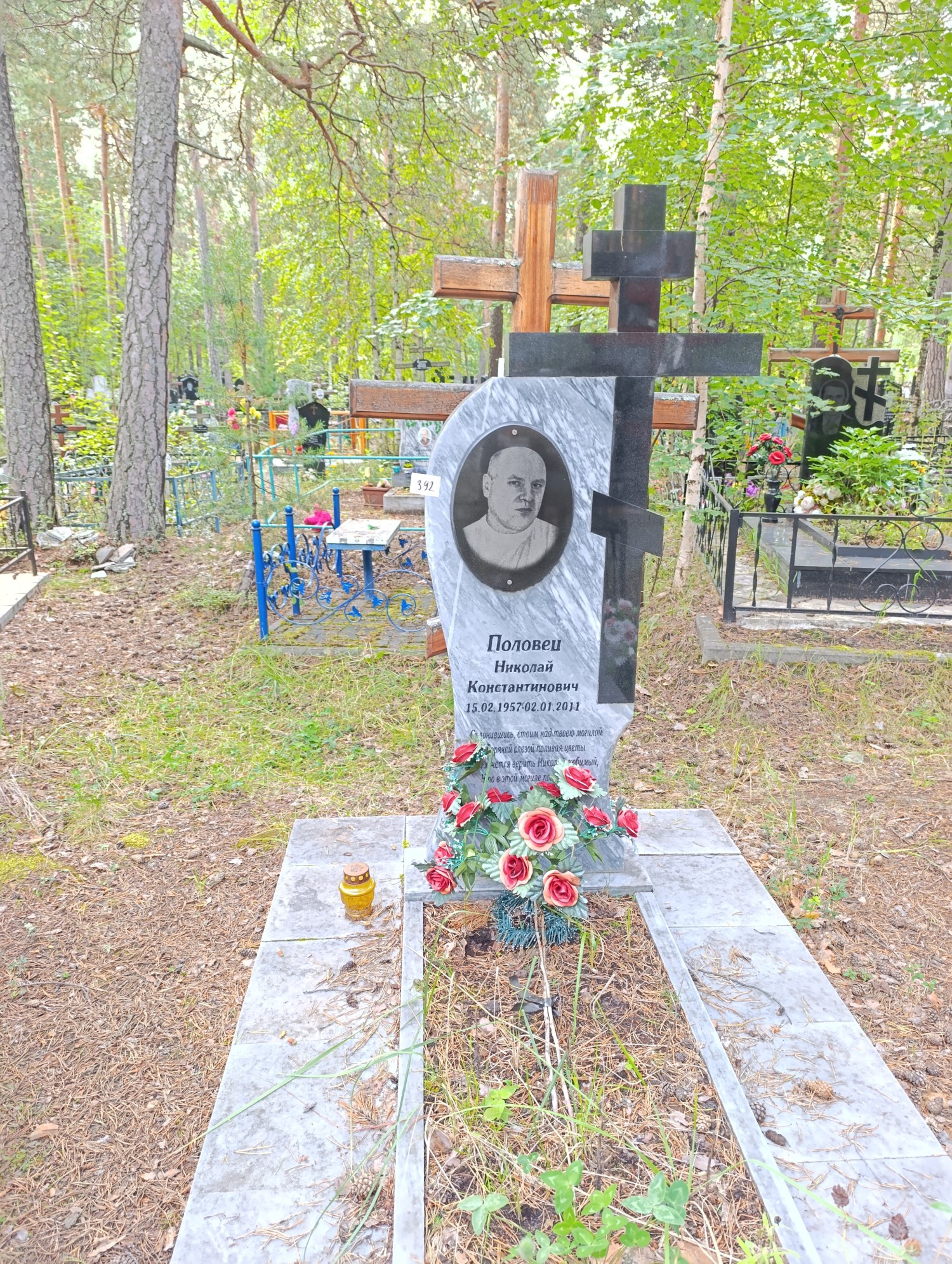 Половец Николай Константинович