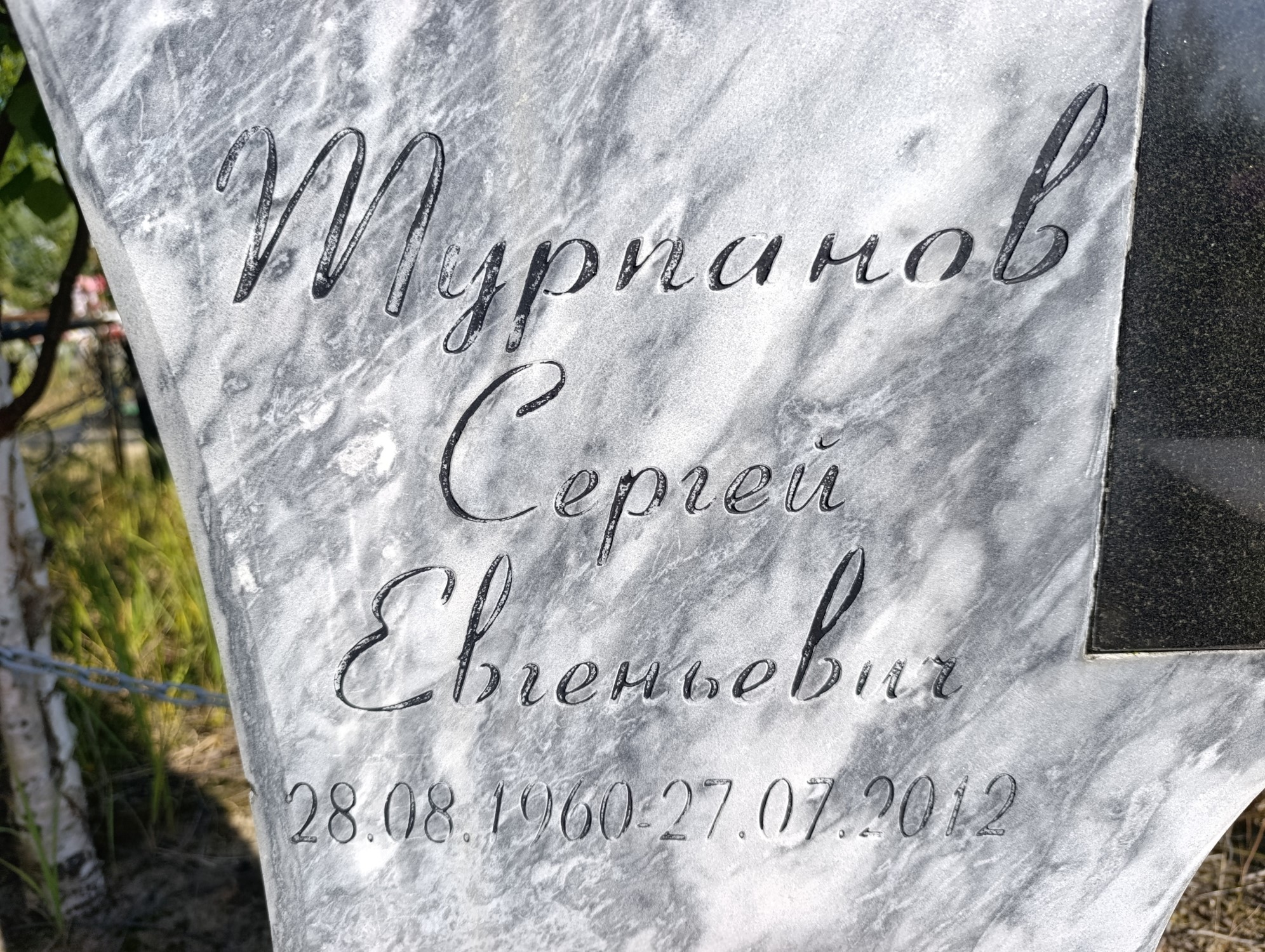 Турпанов Сергей Евгеньевич