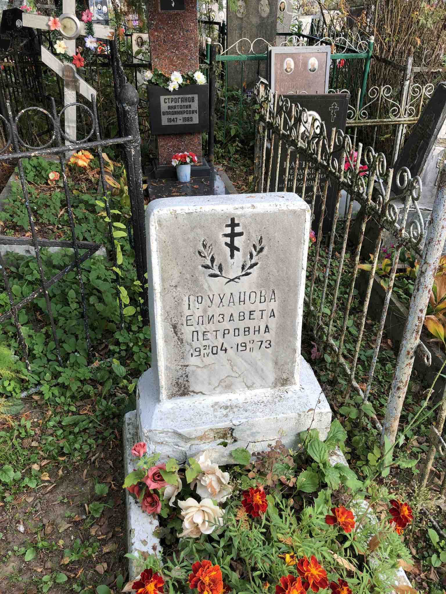 Груханова Елизавета Петровна
