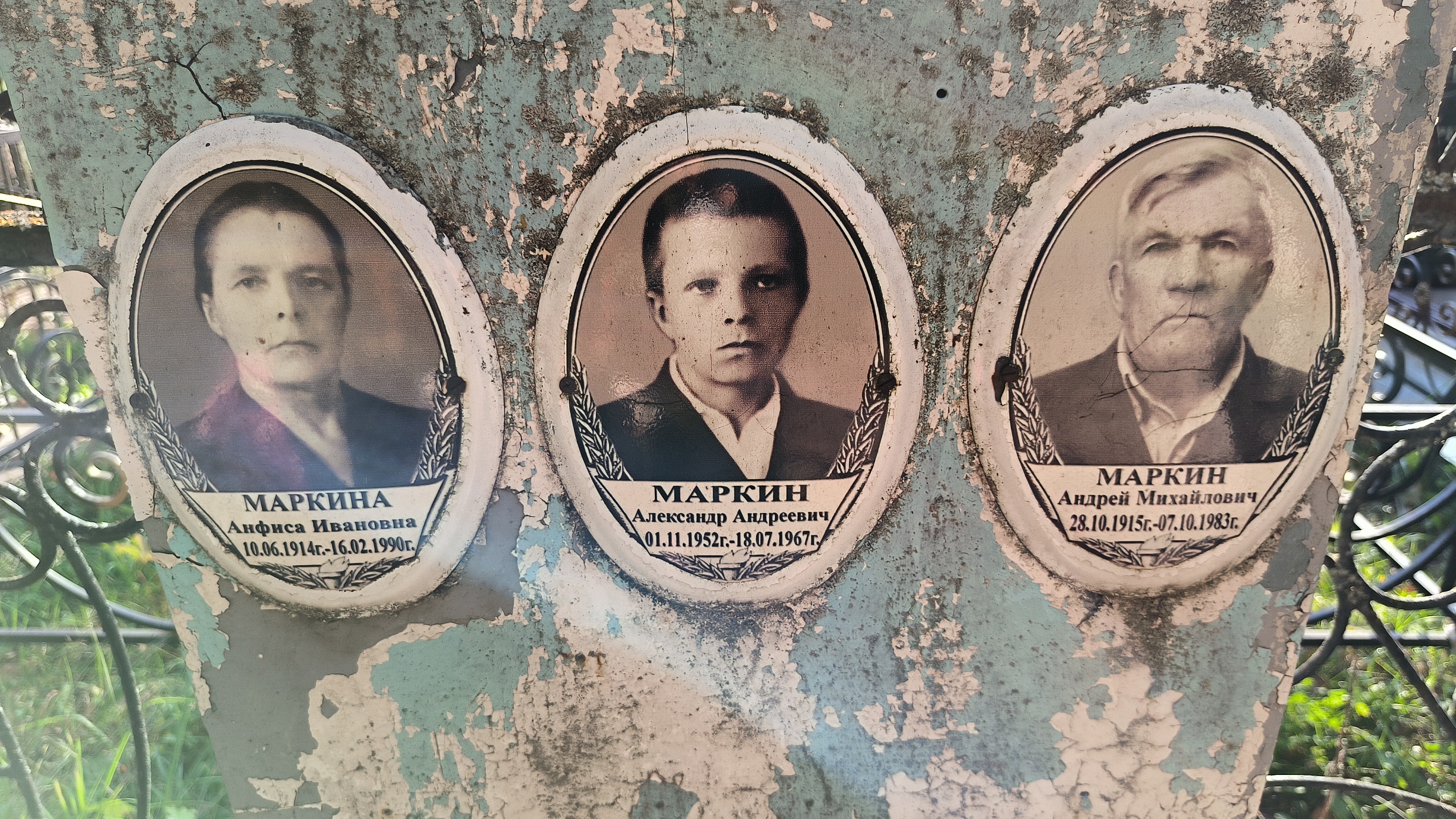 Маркин Александр Андреевич