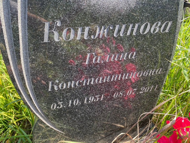 Кожинова