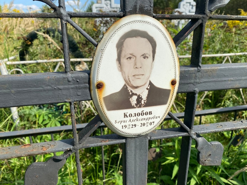 Колобов