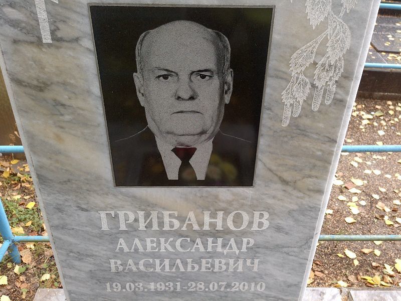 Грибанов