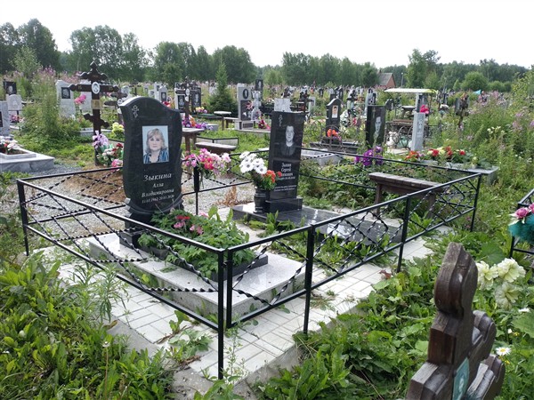 Зыкина Алла Владимировна