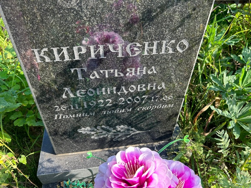 Кириченко