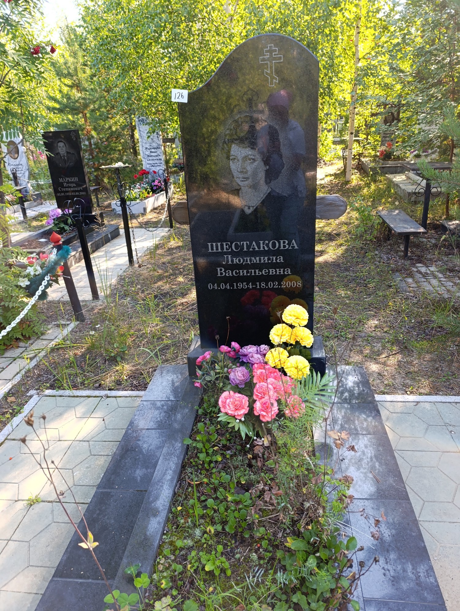Шестакова Людмила Васильевна