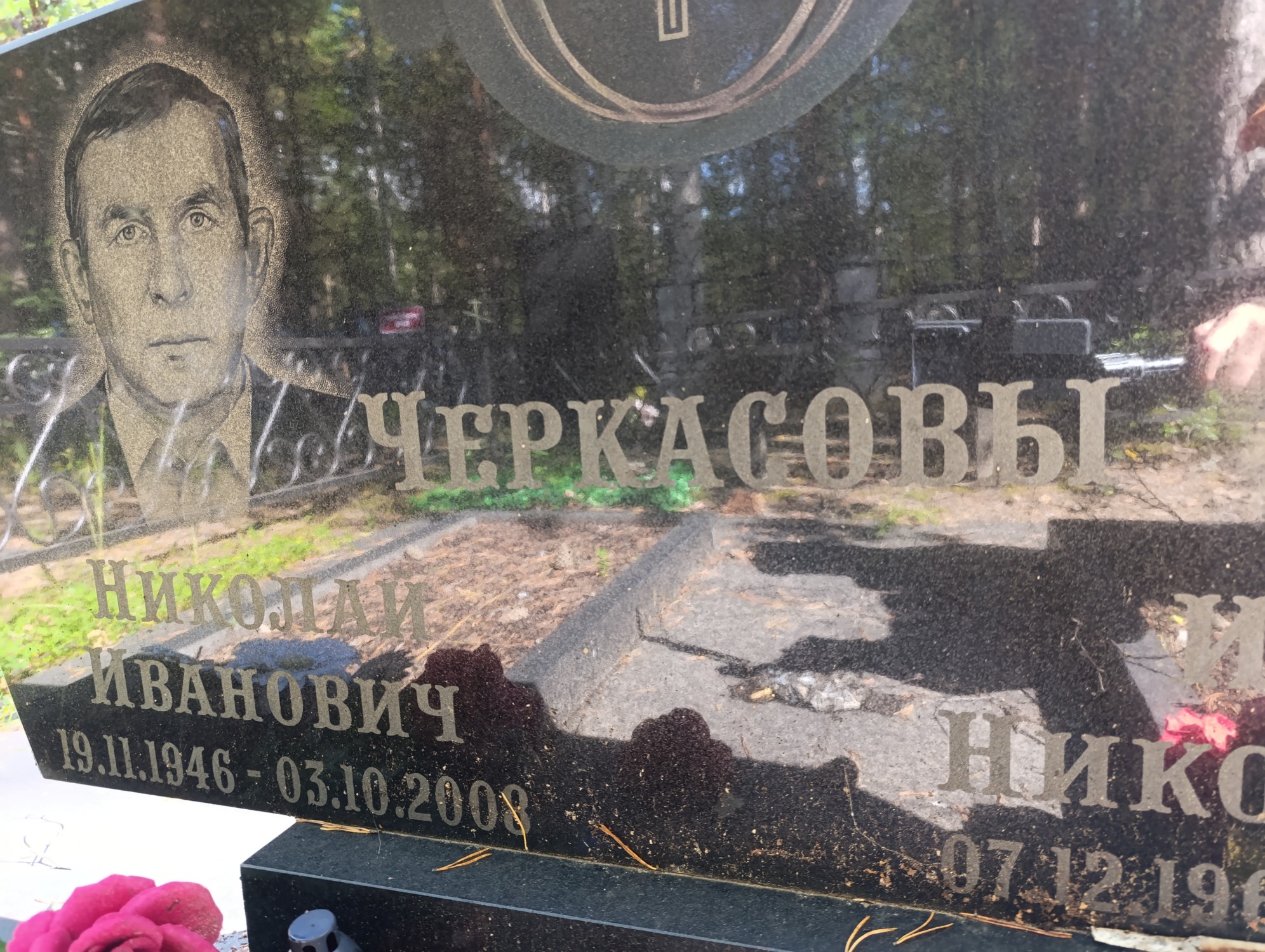 Черкасов Николай Иванович