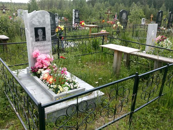 Тюшнякова Валентина Ивановна