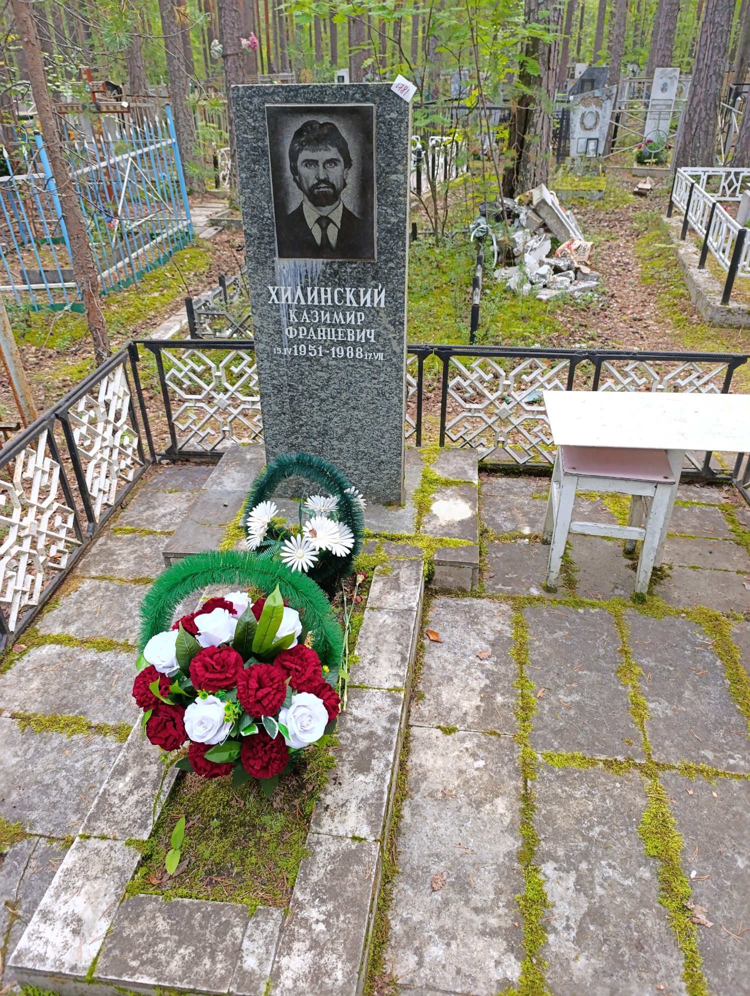 Хилинский Казимир Францевич