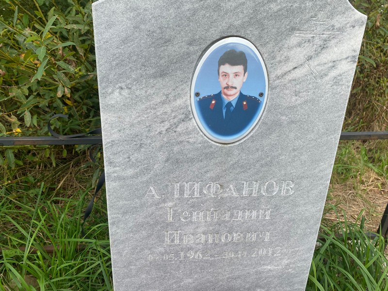 Алифанов