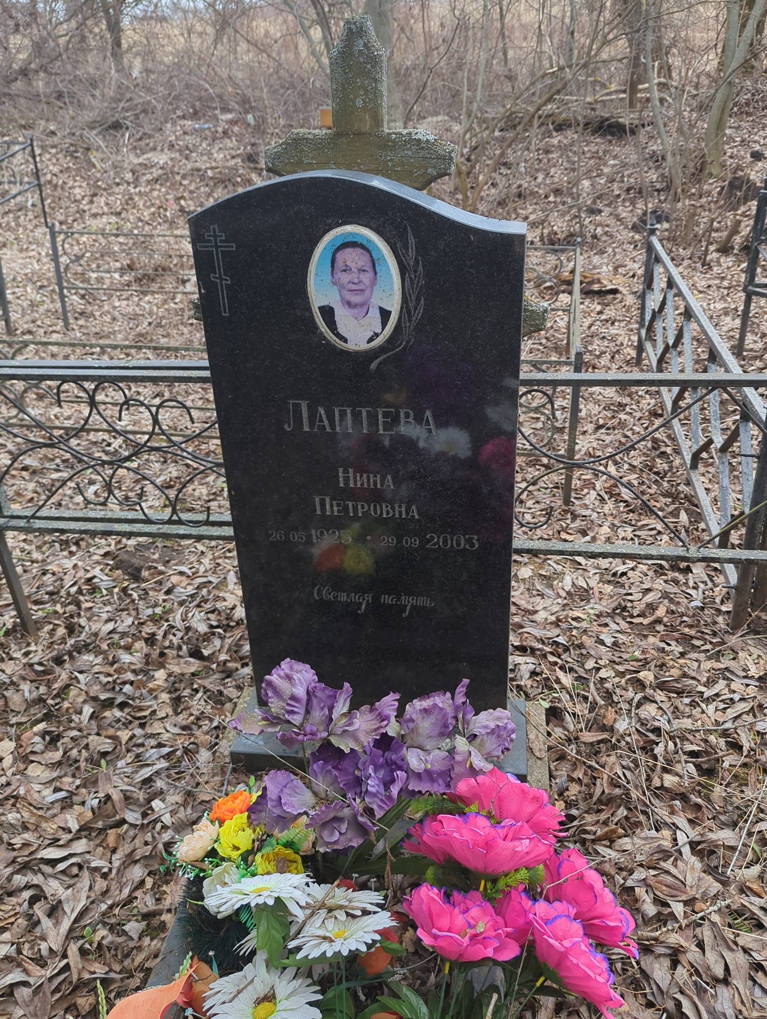 Лаптева Нина Петровна