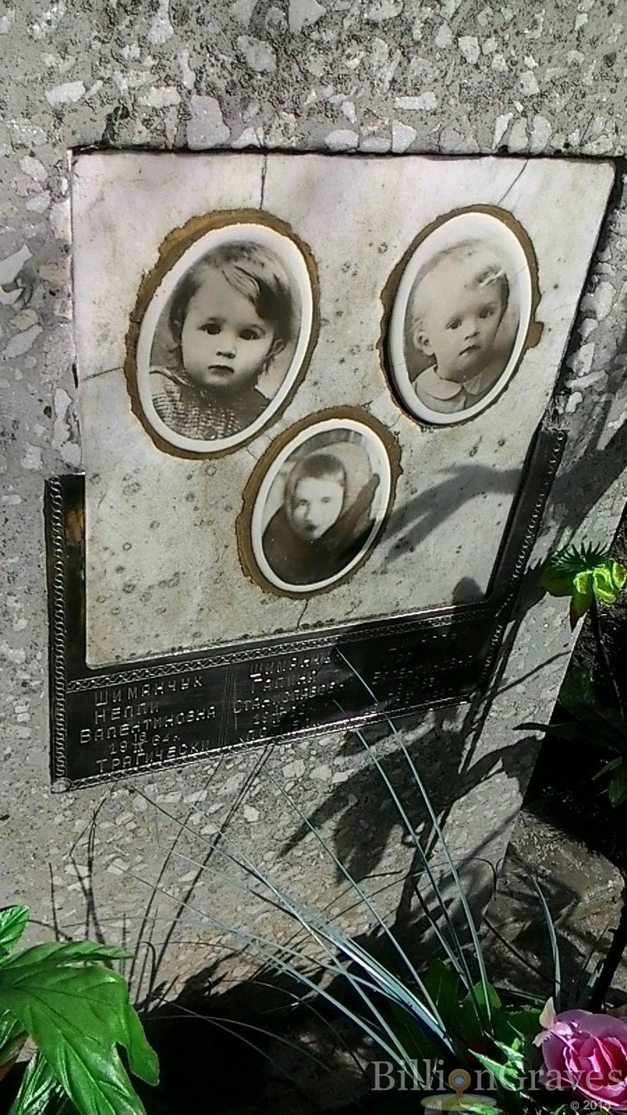 Шиманчук Галина Станиславовна