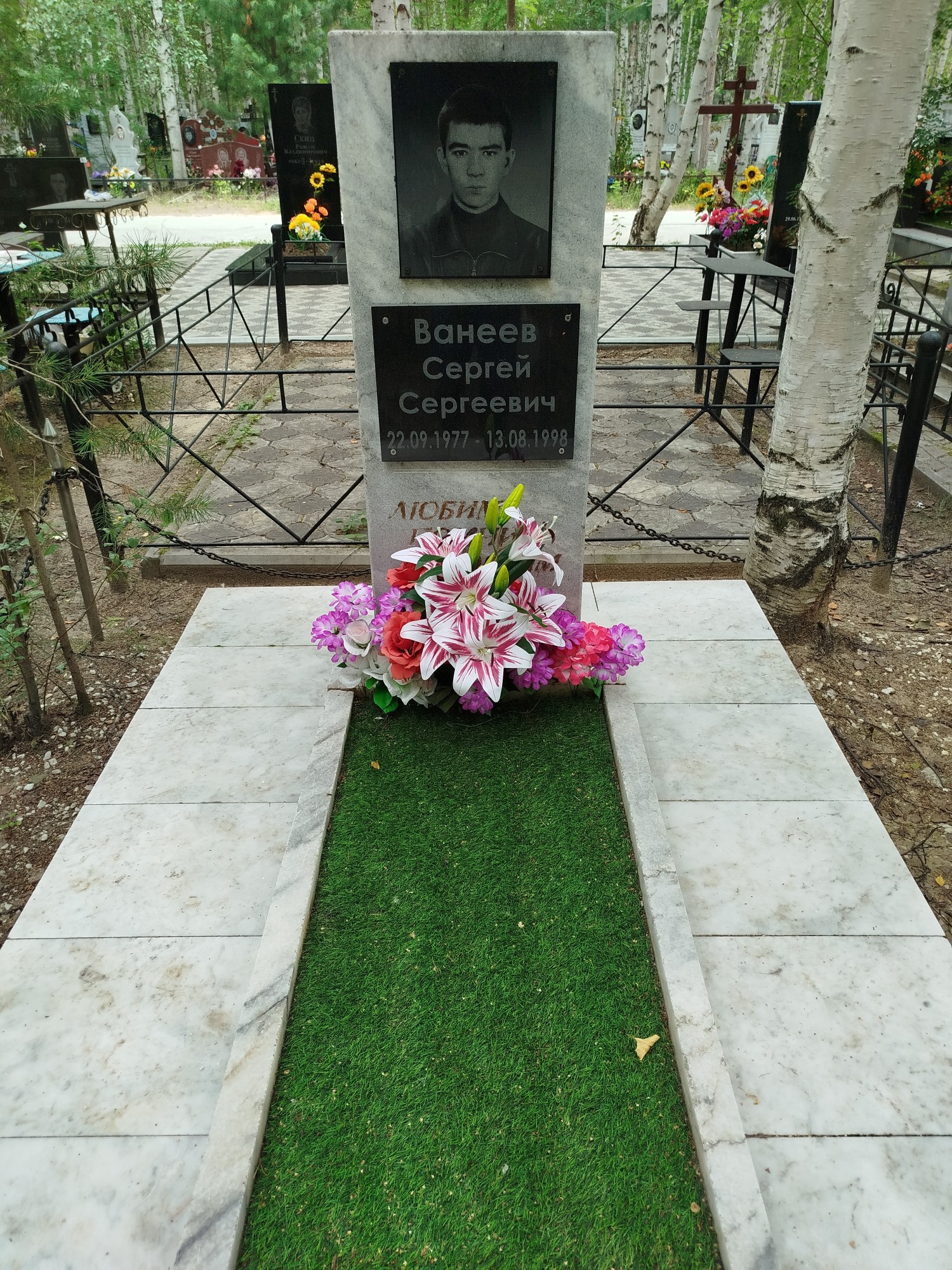 Ванеев Сергей Сергеевич