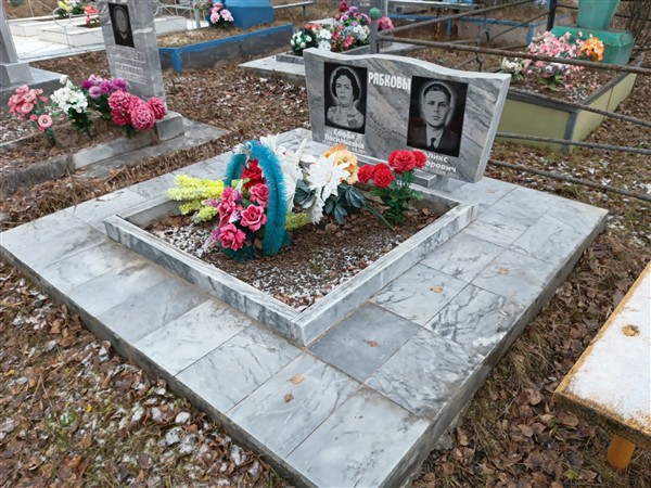 Рябков Фелис Викторович