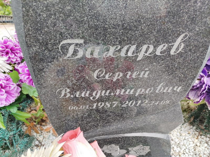 Бажарев
