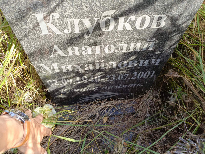 Клубков