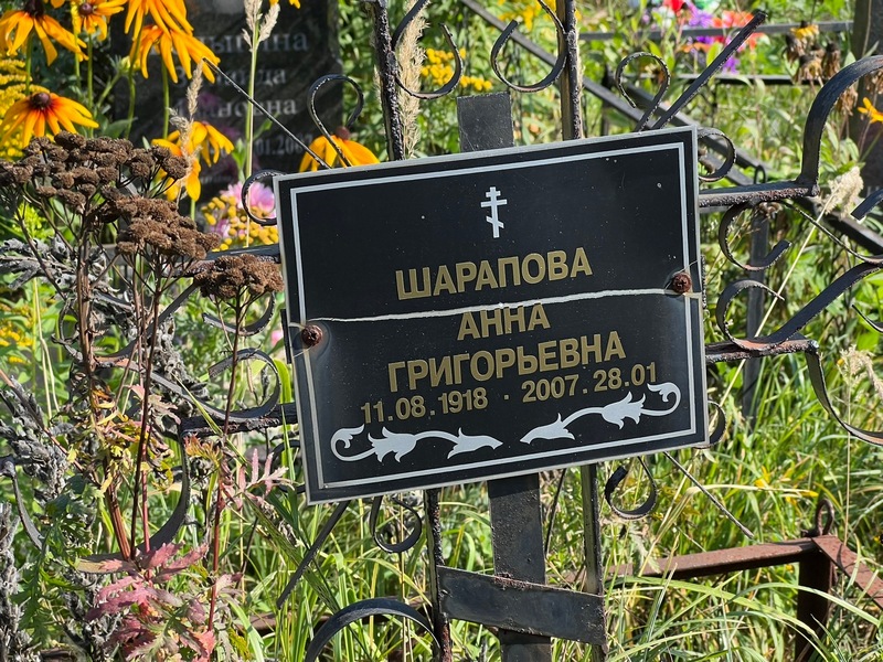 Шарапова