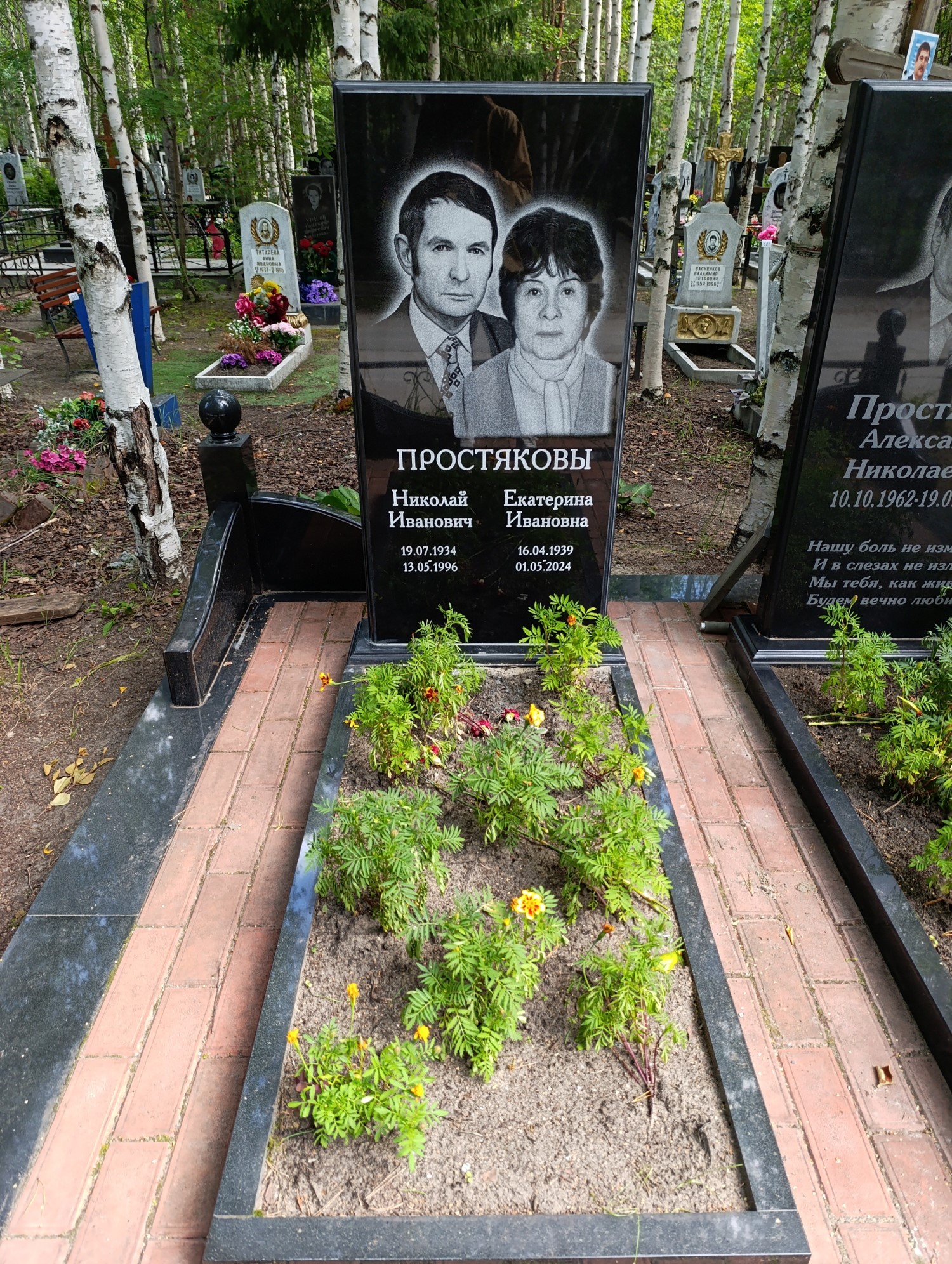 Простякова Екатерина Ивановна