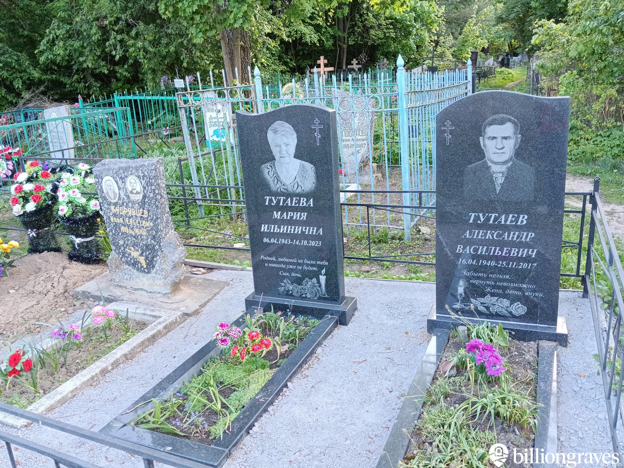 Тутаева Мария Ильинична