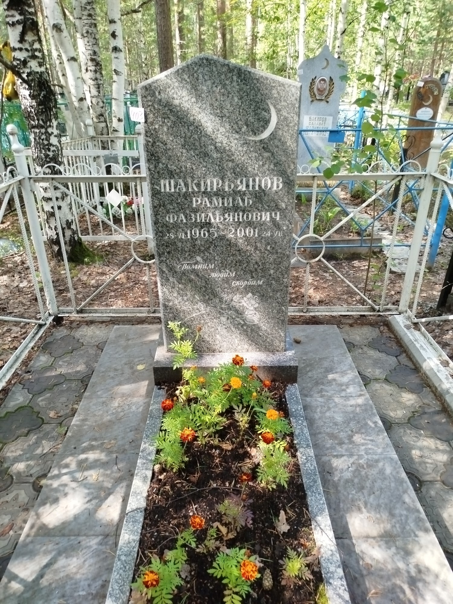 Шакирьянов Рамиль Фазильянович