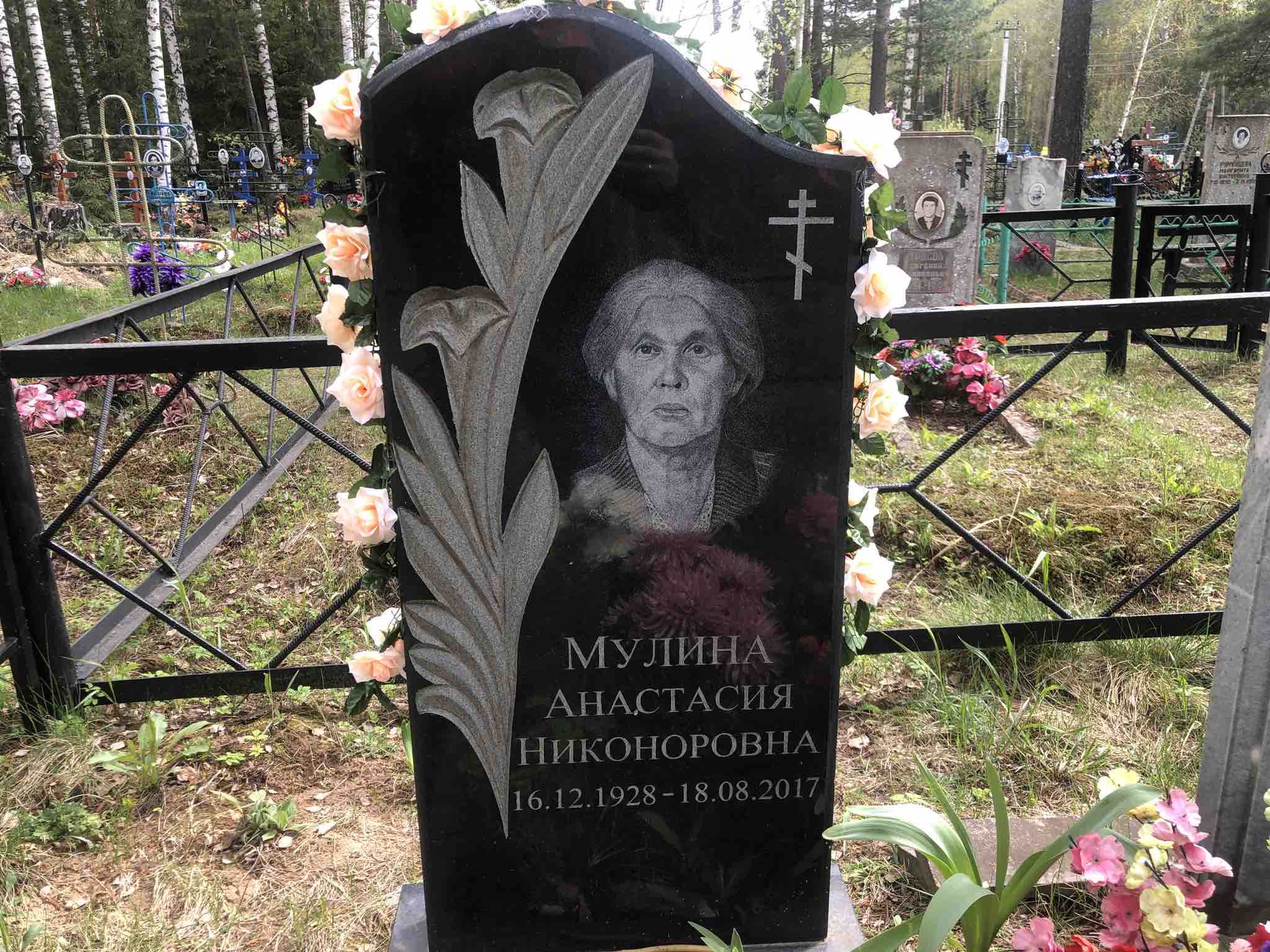 Мулина Анастасия Никоноровна