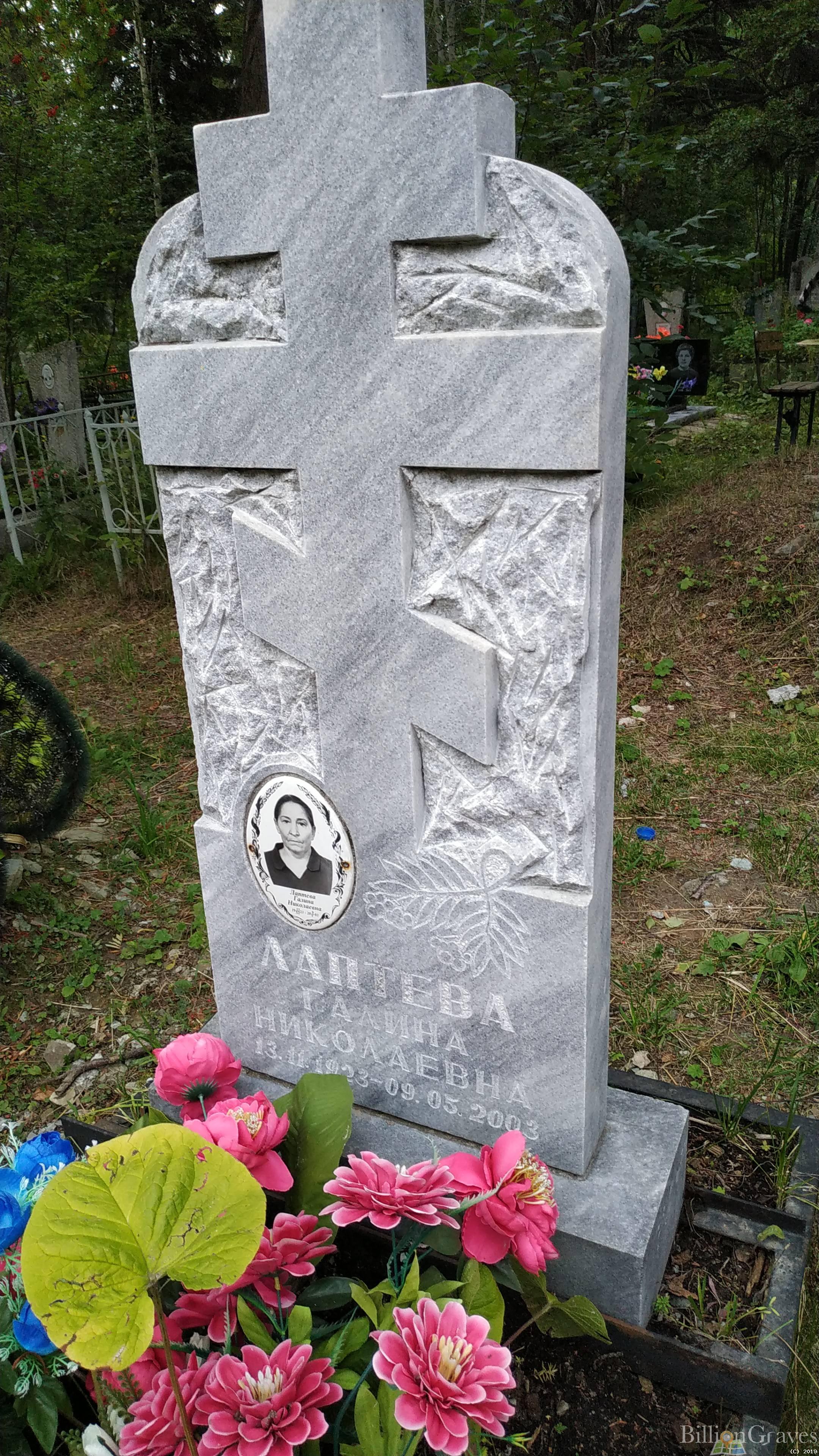 Лаптева Галина Николаевна
