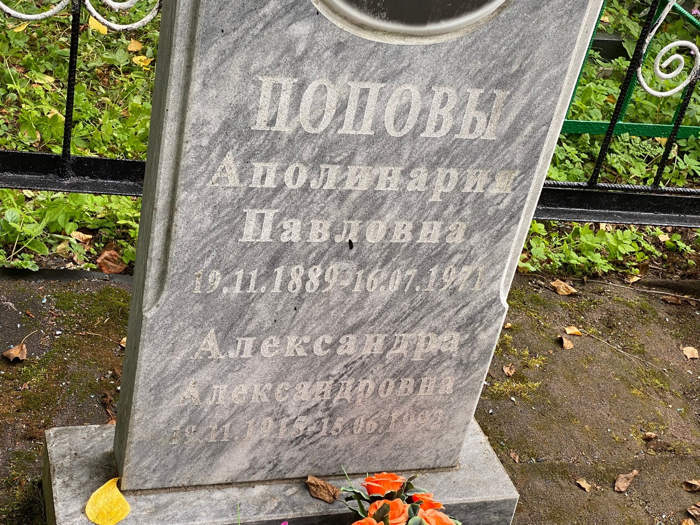 Аполинария Попова Павловна